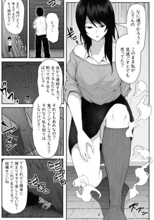 ペケーニャ２ Page #18