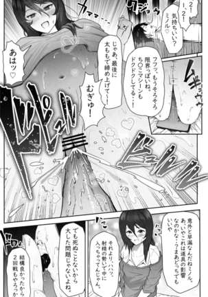 ペケーニャ２ Page #32