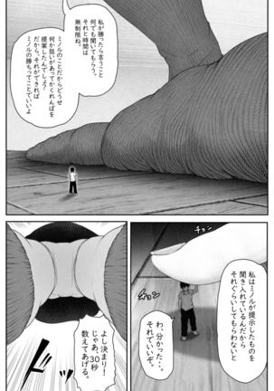 ペケーニャ２ Page #20