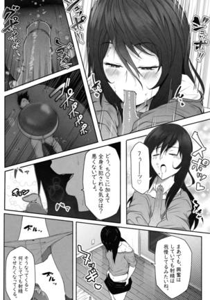 ペケーニャ２ Page #30