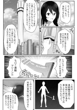 ペケーニャ２ Page #27