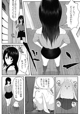 ペケーニャ２ Page #22