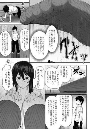 ペケーニャ２ Page #19