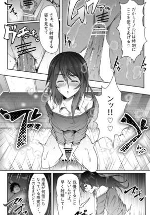 ペケーニャ２ Page #31