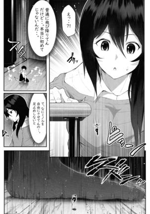 ペケーニャ２ Page #17
