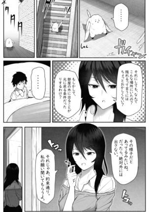 ペケーニャ２ Page #26