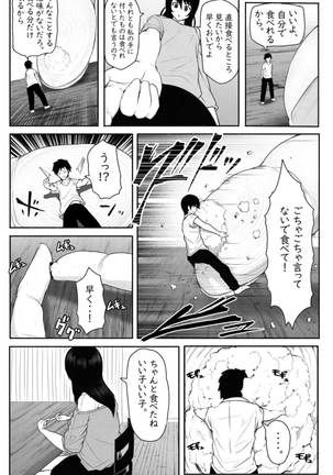 ペケーニャ２ Page #14