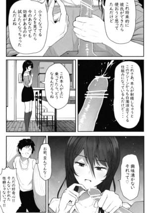 ペケーニャ２ Page #28