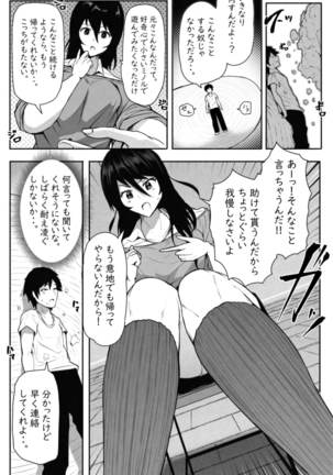 ペケーニャ２ Page #15