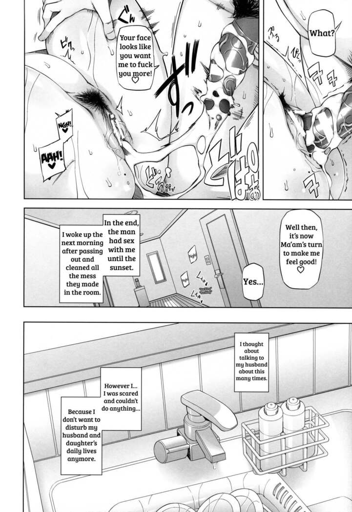 Hitozuma Haruko no Choukyou Netorare Seikatsu <Kanzenban>