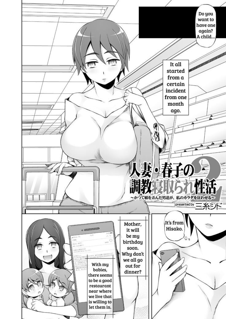 Hitozuma Haruko no Choukyou Netorare Seikatsu <Kanzenban>