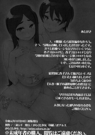 Hitozuma Haruko no Choukyou Netorare Seikatsu <Kanzenban> Page #199