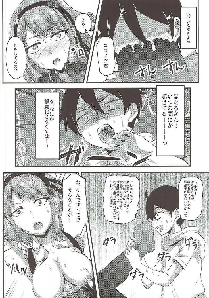Hotaru-san wa Dagashi no Kaori?