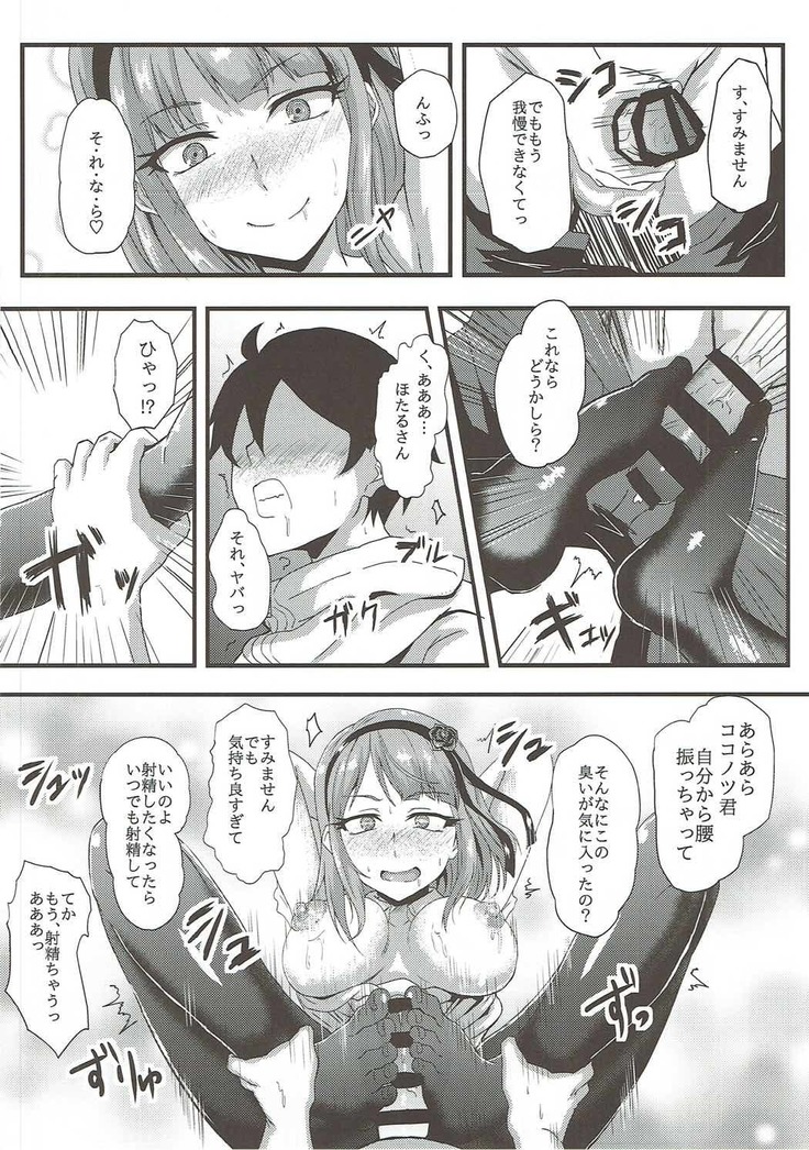 Hotaru-san wa Dagashi no Kaori?