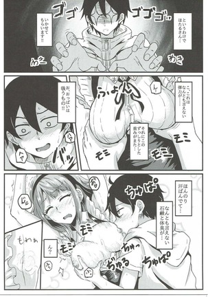 Hotaru-san wa Dagashi no Kaori? - Page 6