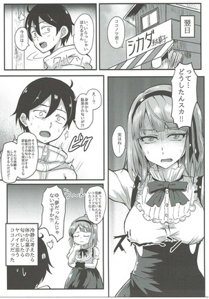 Hotaru-san wa Dagashi no Kaori? Page #22