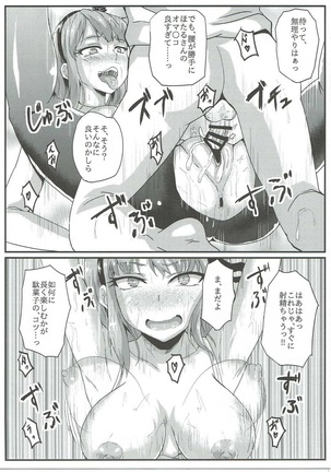 Hotaru-san wa Dagashi no Kaori? Page #18