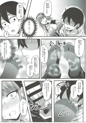 Hotaru-san wa Dagashi no Kaori? - Page 10