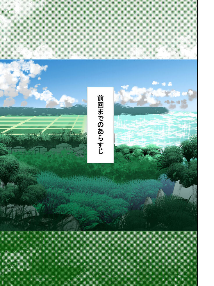 Babu mi tengoku hitodzuma shūraku