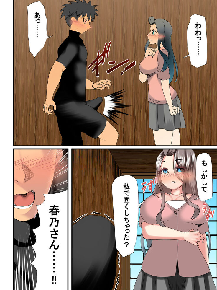 Babu mi tengoku hitodzuma shūraku
