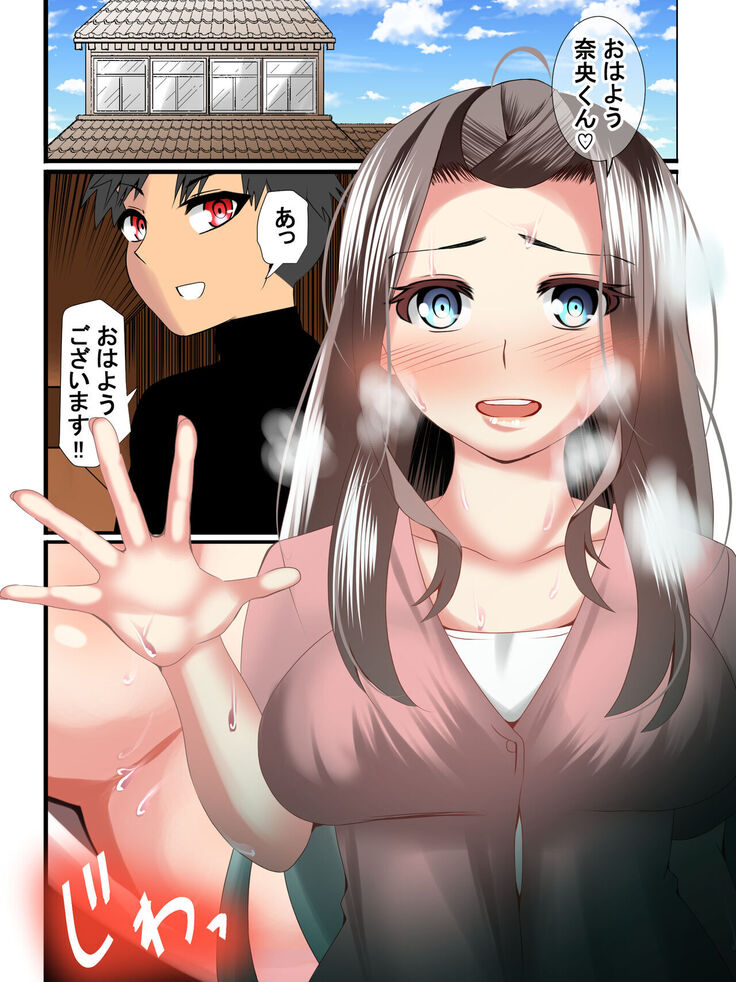 Babu mi tengoku hitodzuma shūraku