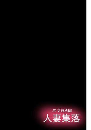Babu mi tengoku hitodzuma shūraku Page #22