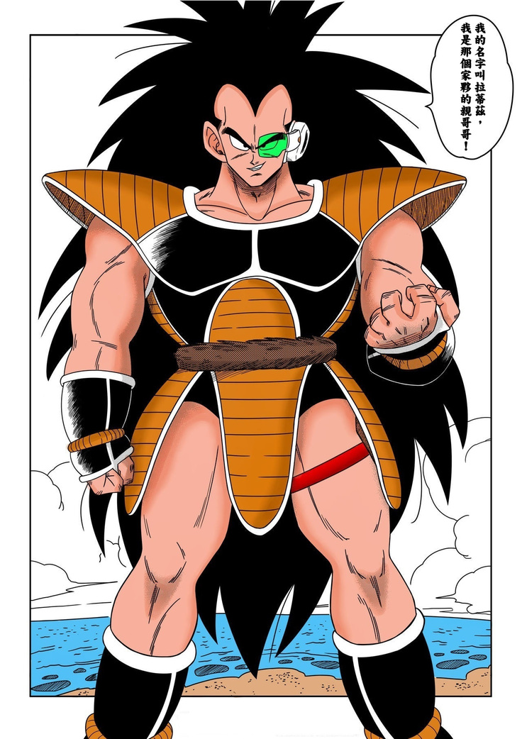 Warui Aniki - Bulma ga Yuukai Sareta!