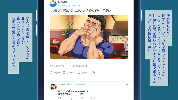 Peropero! Itazura! Namahame Koubi! Kyawaii  Ore wa Nani o Yatte mo Yurusareru