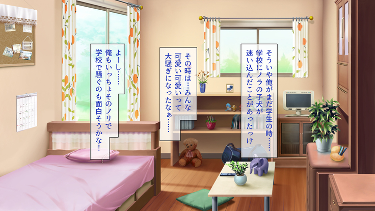 Peropero! Itazura! Namahame Koubi! Kyawaii  Ore wa Nani o Yatte mo Yurusareru