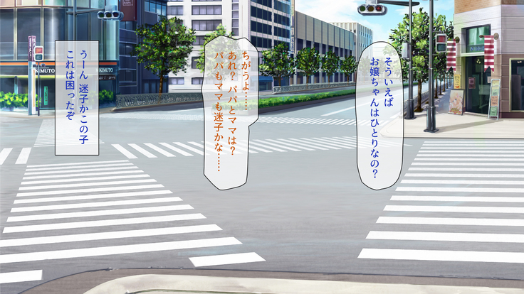 Peropero! Itazura! Namahame Koubi! Kyawaii  Ore wa Nani o Yatte mo Yurusareru