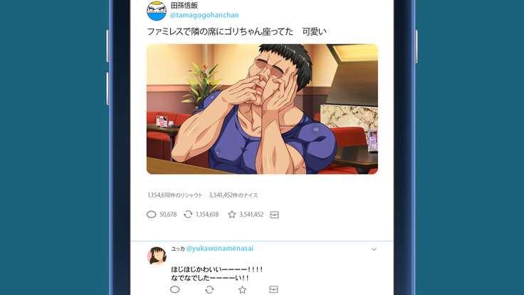 Peropero! Itazura! Namahame Koubi! Kyawaii  Ore wa Nani o Yatte mo Yurusareru
