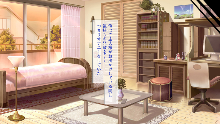 Peropero! Itazura! Namahame Koubi! Kyawaii  Ore wa Nani o Yatte mo Yurusareru