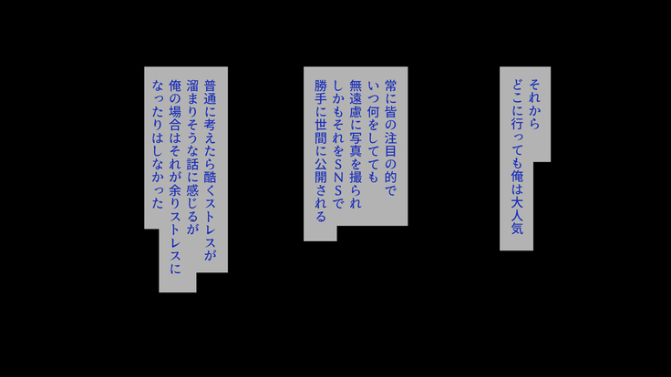 Peropero! Itazura! Namahame Koubi! Kyawaii  Ore wa Nani o Yatte mo Yurusareru