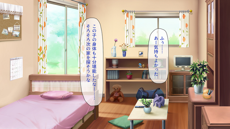 Peropero! Itazura! Namahame Koubi! Kyawaii  Ore wa Nani o Yatte mo Yurusareru