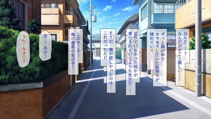 Peropero! Itazura! Namahame Koubi! Kyawaii  Ore wa Nani o Yatte mo Yurusareru