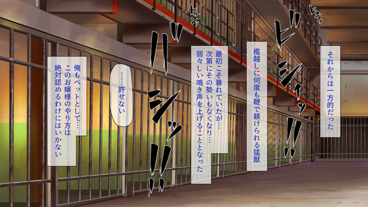 Peropero! Itazura! Namahame Koubi! Kyawaii  Ore wa Nani o Yatte mo Yurusareru
