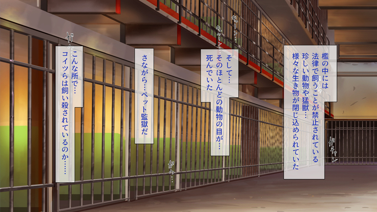 Peropero! Itazura! Namahame Koubi! Kyawaii  Ore wa Nani o Yatte mo Yurusareru