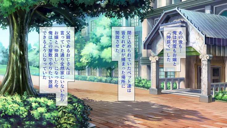 Peropero! Itazura! Namahame Koubi! Kyawaii  Ore wa Nani o Yatte mo Yurusareru