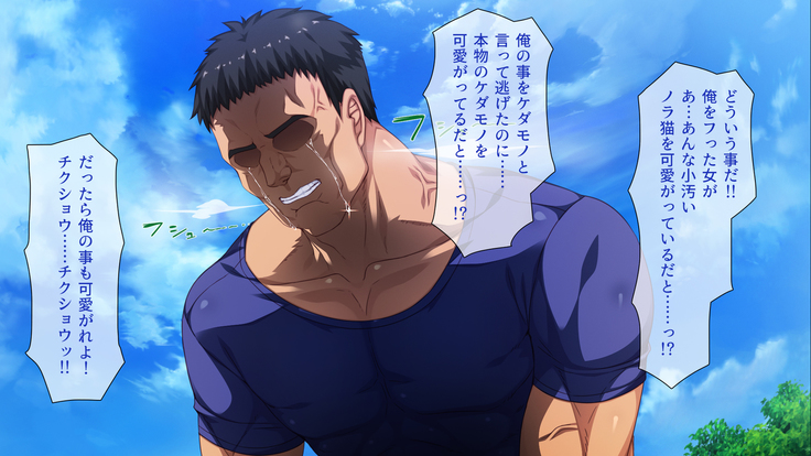 Peropero! Itazura! Namahame Koubi! Kyawaii  Ore wa Nani o Yatte mo Yurusareru