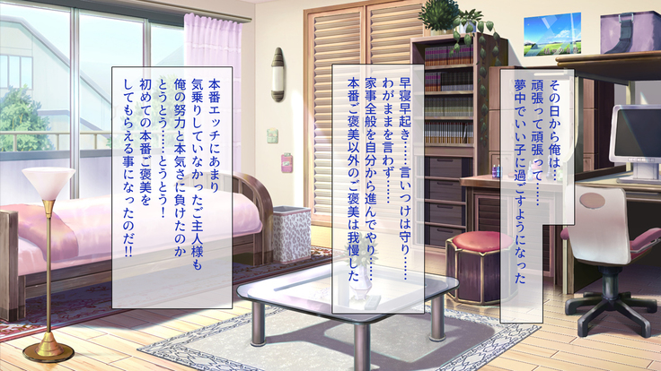 Peropero! Itazura! Namahame Koubi! Kyawaii  Ore wa Nani o Yatte mo Yurusareru
