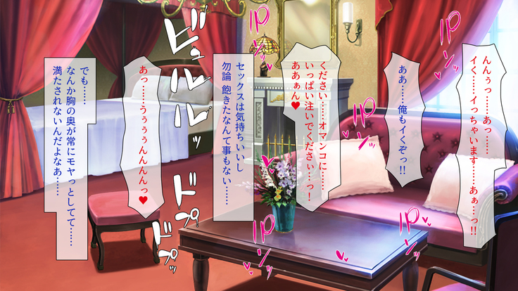Peropero! Itazura! Namahame Koubi! Kyawaii  Ore wa Nani o Yatte mo Yurusareru