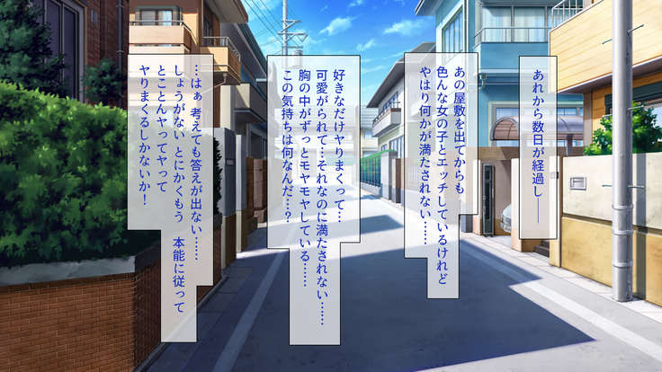 Peropero! Itazura! Namahame Koubi! Kyawaii  Ore wa Nani o Yatte mo Yurusareru