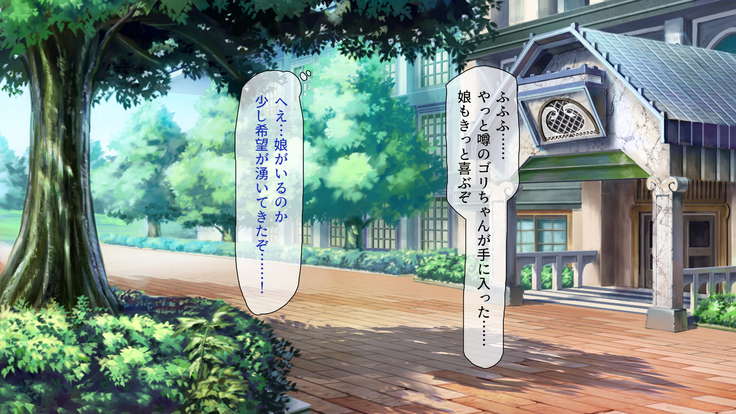 Peropero! Itazura! Namahame Koubi! Kyawaii  Ore wa Nani o Yatte mo Yurusareru