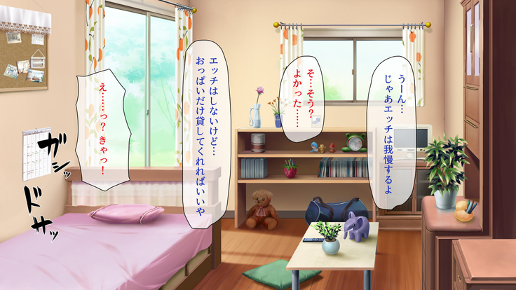 Peropero! Itazura! Namahame Koubi! Kyawaii  Ore wa Nani o Yatte mo Yurusareru
