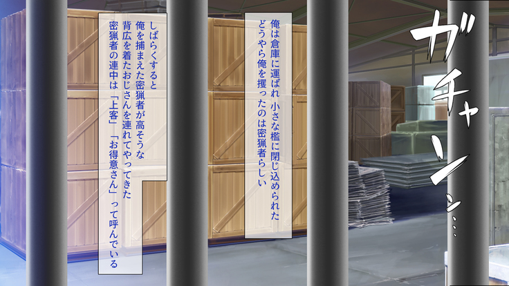 Peropero! Itazura! Namahame Koubi! Kyawaii  Ore wa Nani o Yatte mo Yurusareru