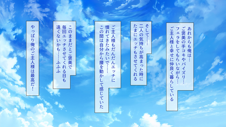 Peropero! Itazura! Namahame Koubi! Kyawaii  Ore wa Nani o Yatte mo Yurusareru