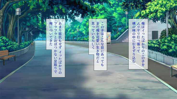 Peropero! Itazura! Namahame Koubi! Kyawaii  Ore wa Nani o Yatte mo Yurusareru