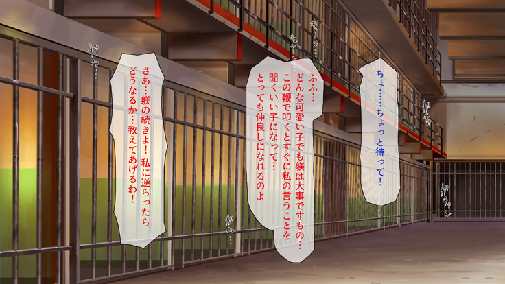 Peropero! Itazura! Namahame Koubi! Kyawaii  Ore wa Nani o Yatte mo Yurusareru
