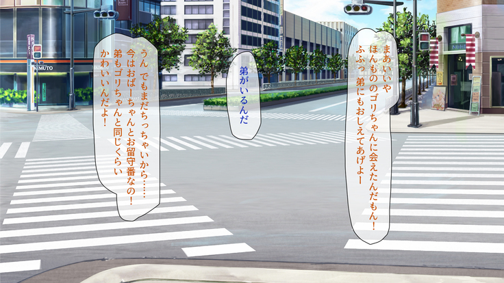 Peropero! Itazura! Namahame Koubi! Kyawaii  Ore wa Nani o Yatte mo Yurusareru