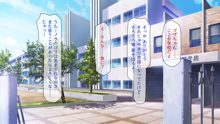 Peropero! Itazura! Namahame Koubi! Kyawaii  Ore wa Nani o Yatte mo Yurusareru
